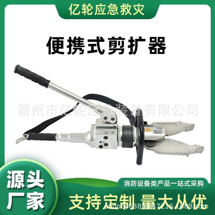 便携式剪扩器(便携式多功能钳)一体式剪断器抗震救灾破拆工具