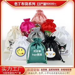 サテンバッグメーカー サテンサテン巾着ポケット アイマスクウィッグ収納袋 ジュエリーギフトサテンバッグ