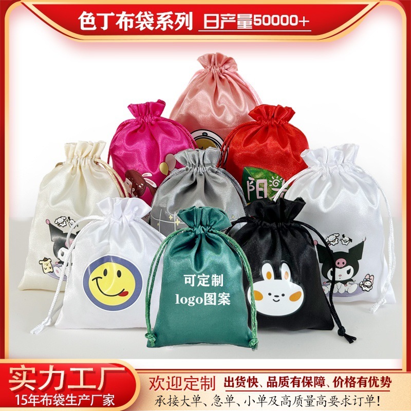 サテンバッグメーカー サテンサテン巾着ポケット アイマスクウィッグ収納袋 ジュエリーギフトサテンバッグ|undefined
