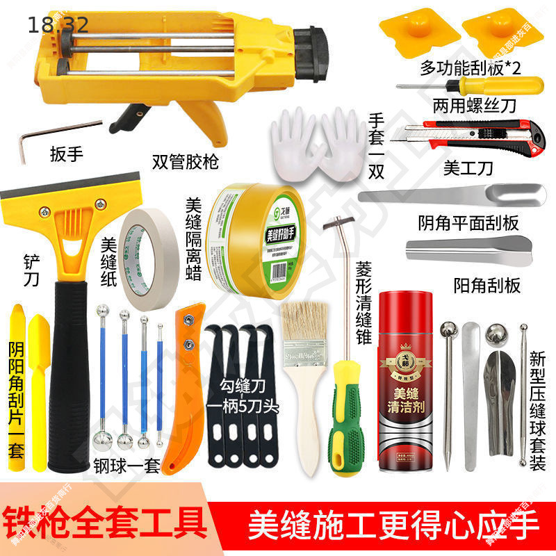 美缝剂施工工具全套套装美缝胶枪双管瓷砖地砖开器清缝锥