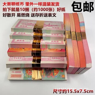 冥币烧纸祭祀用品金元宝金条黄纸冥纸钱纸币全套五七周年上坟祭奠-阿里巴巴