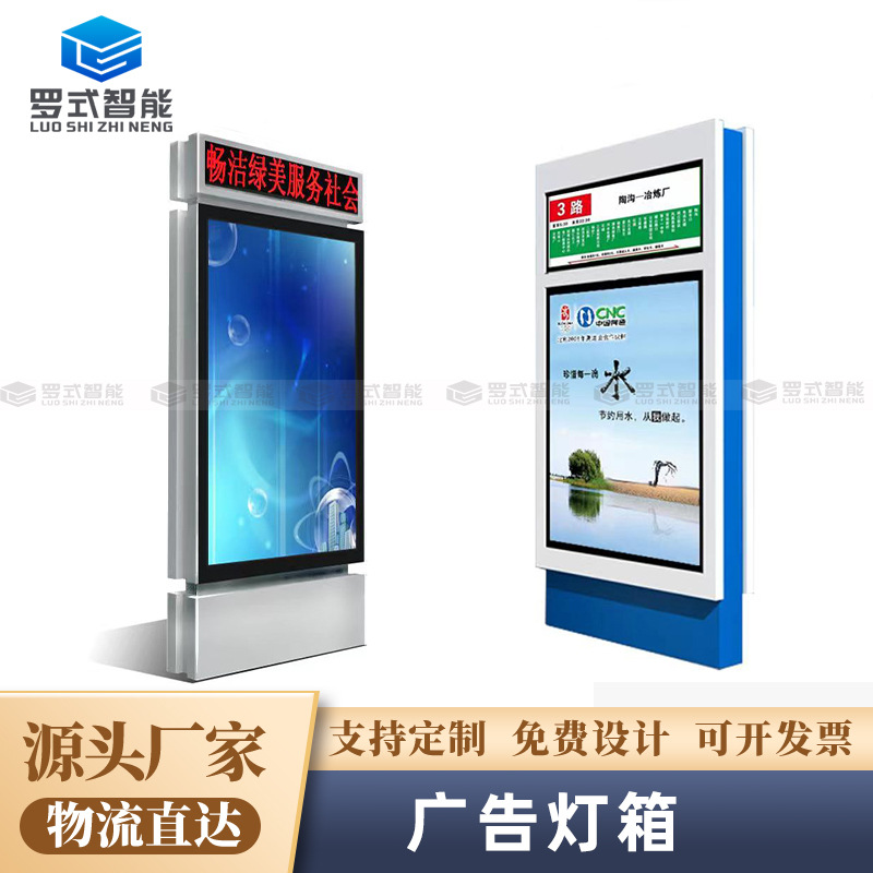 户外路名牌灯箱立式指路牌交通标志牌led滚动换画厂家广告牌智能