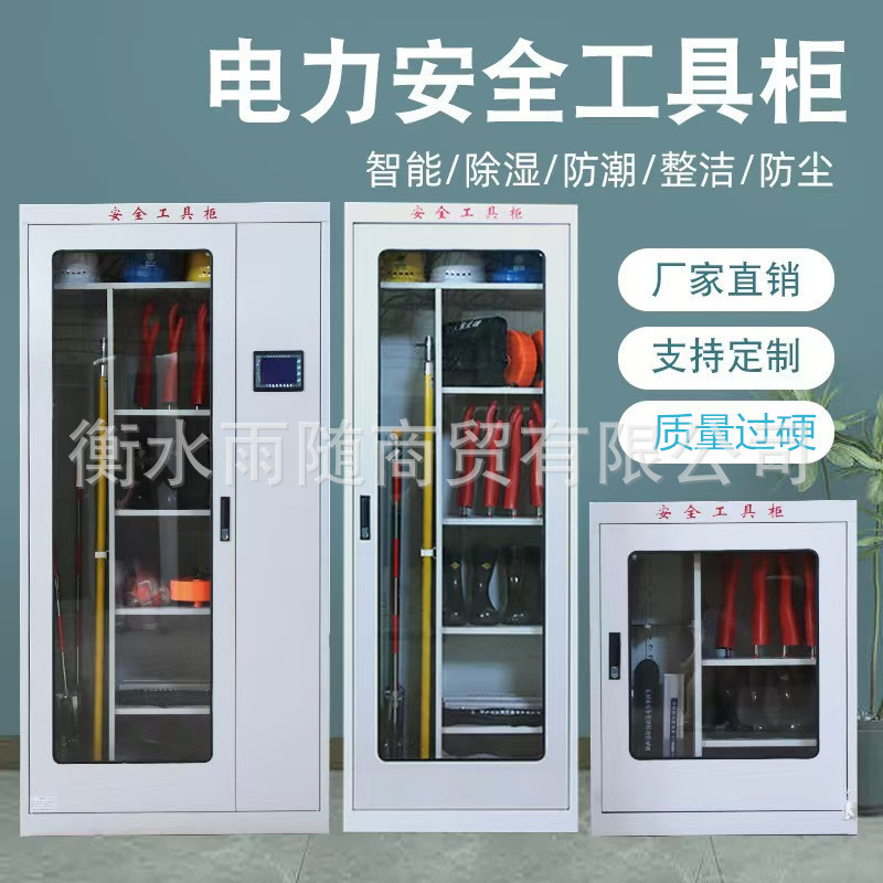 Power Safety Tool Cabinet Stainless Steel Tool Cabinet Smart Tool Cabinet Insulating Dehumidification Helmet Storage Cabinet Manufacturer Power Safety Tool Cabinet Stainless Steel Tool Cabinet Smart Tool Cabinet Insulating Dehumidification Helmet Storage Cabinet Manufacturer