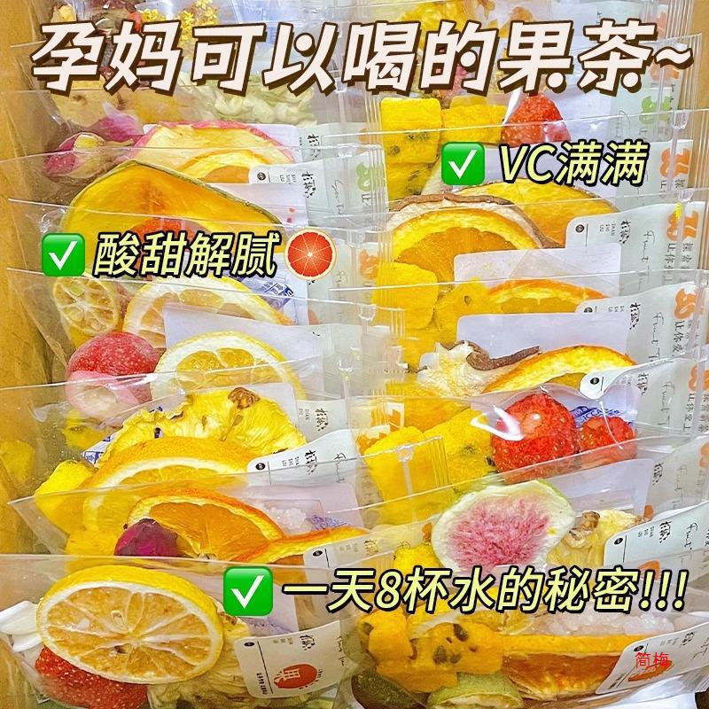 Fruit Tea Tea Bags, Various Flavors of Freeze-Dried Fruit Flower and Fruit Tea, Brewed Drinks Suitable for Pregnant Women to Drink in Summer, Cold Brew