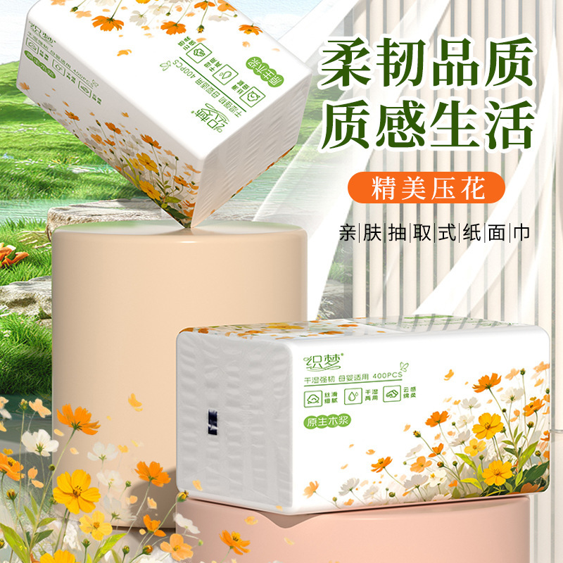 24包家用抽纸400张大包纸抽整箱实惠装擦手纸面巾纸卫生纸巾DF|undefined