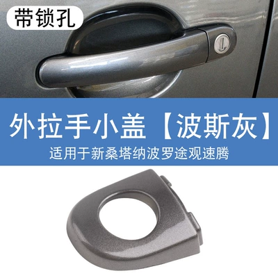 Key Cover Blocking Cover, Armrest, handle, handle - persian-gray-with-keyhole