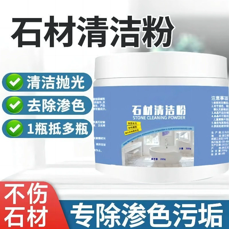 Каменный порошок для очистки бытовой печи столешница полированная плитка для удаления желтого мрамора плитка для пола многофункциональная мощная дезактивация