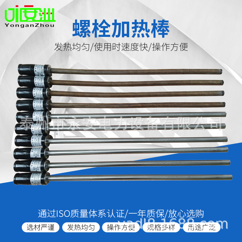 螺栓加热棒 螺栓加热器控制柜 螺栓加热器