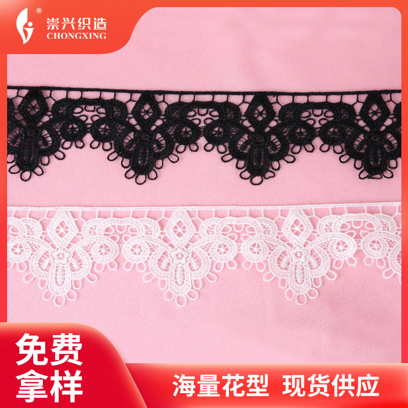 2023新品 服装辅料刺绣 条码蕾丝面料牛奶丝 水溶花边内衣花边