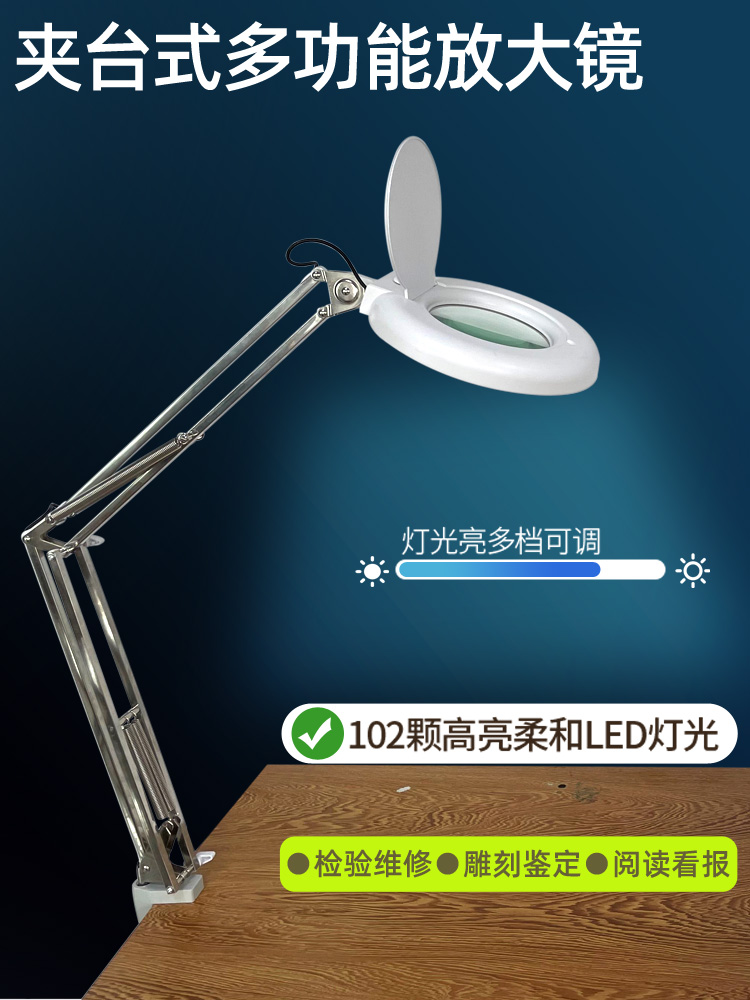 电烙铁工作台台式维修台灯带LED灯电子阅读电焊夹具焊工10倍桌上