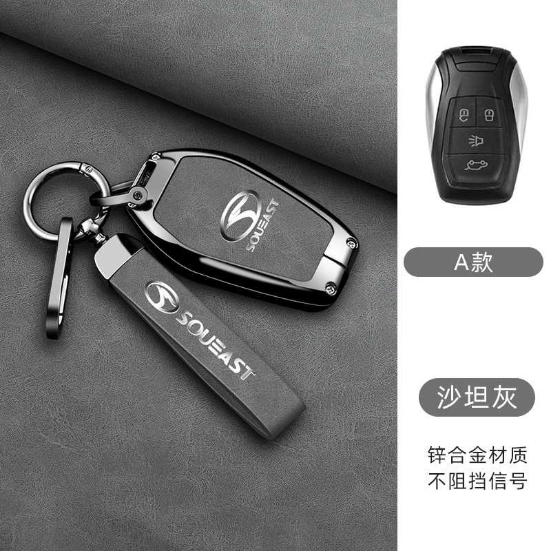 Подходит для Southeast DX7 DX3 DX5 A5, корпус ключа автомобиля из кожи, все капсулы, все пряжка, индивидуальность, высокое качество