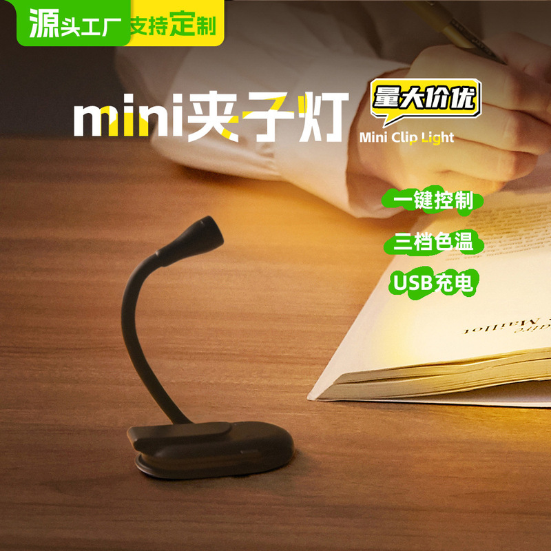 Rechargeable Mini Clip Lamp for Dormitory Bed, Bedside Eye Protection, Reading and Learning, High-Looking Portable Led Night Light