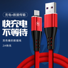 厂家批发手机数据线适用华为typec安卓v8苹果快充充电线编织USB线