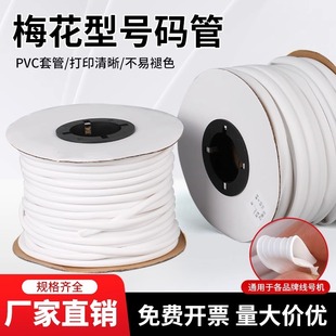 ̖�a��PVC÷���ܙC��̖�܃��X�׹�ӡ�֘�ӛ̖�a��0.5-16ƽ����