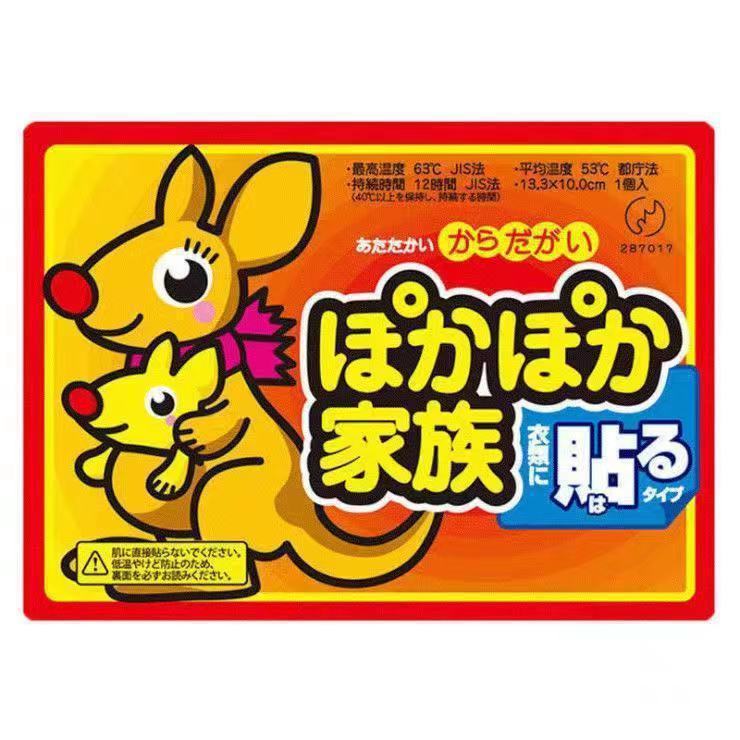 批发艾草暖颈贴暖膝贴暖腰贴暖脚暖足贴蒸汽热敷暖贴发热贴暖宝宝|undefined