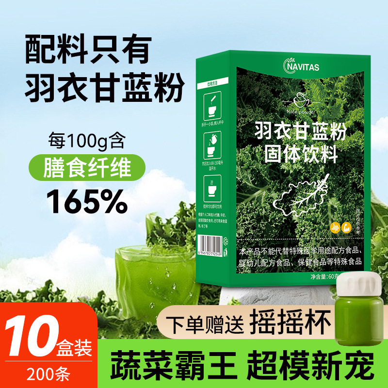 Navitas純羽衣キャベツ粉青汁食物繊維野菜沖飲代食粉満腹滋養代発|undefined
