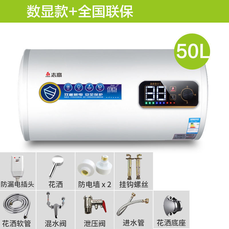 【上门安装】电热热水器家用洗澡储水式节能一级40/50/60/80L|undefined