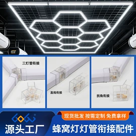 灯具套件;其它LED配件;灯具外壳