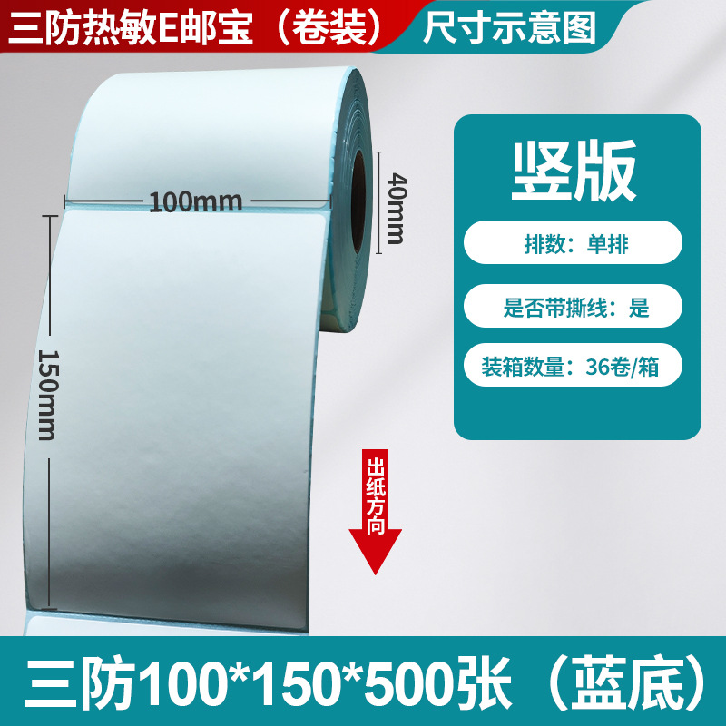 Fangda tres etiquetas térmicas adhesivas papel de impresión de código de barras 40 60 80 etiquetas de logística transfronteriza