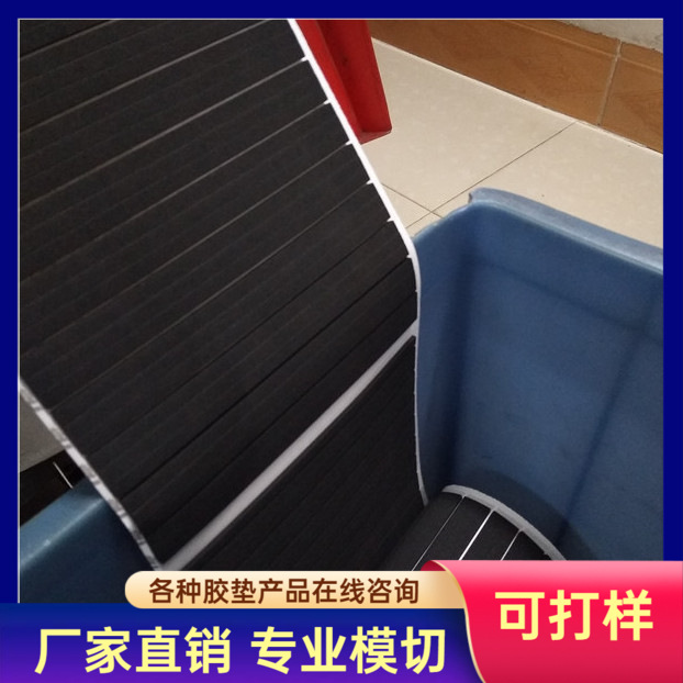 热销推荐eva胶条 eva冲压胶条 eva泡棉缓冲胶垫 eva泡棉脚垫