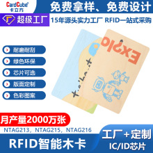 高端定制木质VIP会员卡环保实木雕刻工艺奢侈品级耐磨酒店房卡