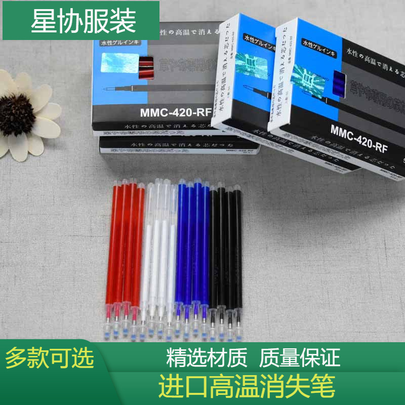 Imported Ink High Temperature Disappearing Pen Refill Ironing Heating Fading Pen Special Pen for Shoe Fabric Leather