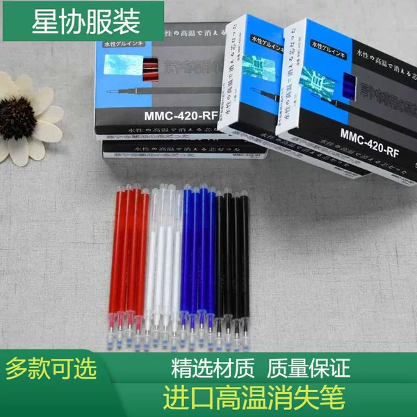 Imported Ink High Temperature Disappearing Pen Refill Ironing Heating Fading Pen Special Pen for Shoe Fabric Leather