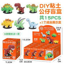 商超文创儿童超轻黏土彩泥益智玩具积分兑换礼品盲盒做手工材料包