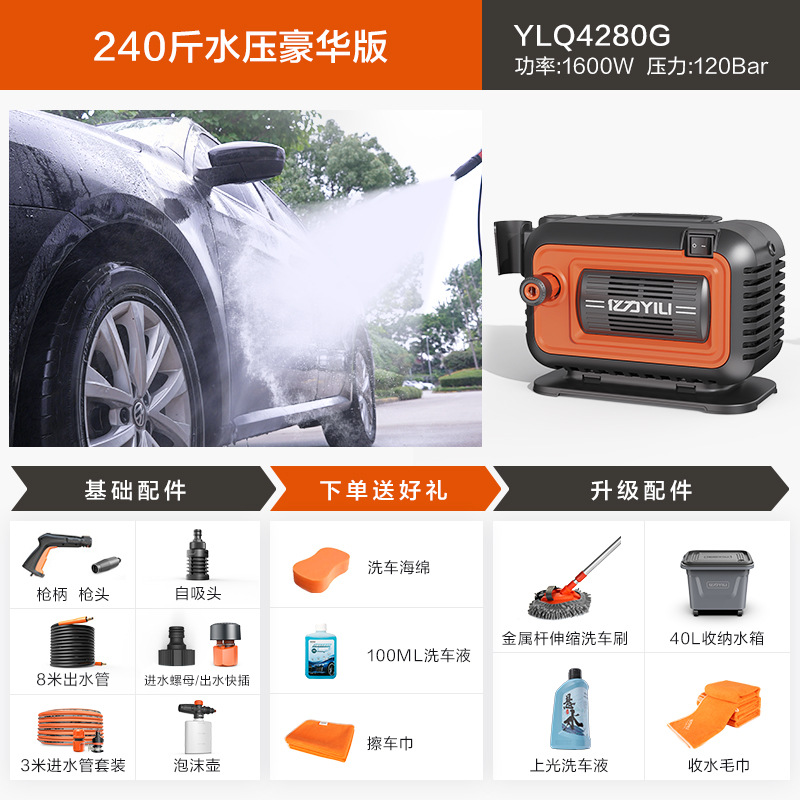 Xǐchējī – Car washing machine 220V High - car-wash-4280-enhanced-deluxe
