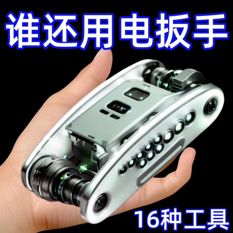 厂家【活动中】德国折叠家用螺丝刀套装多功能内六角万用组合扳手