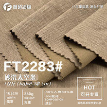 lulu同款铜氨丝太空条面料 260g砂洗空气层布卫衣休闲套装针织布