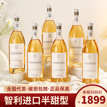 智利进口霞多丽半甜白葡萄酒13度750ml整箱6瓶女士微醺正品批发