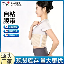 保健护具;收腹带收腰带;束缚带塑体衣