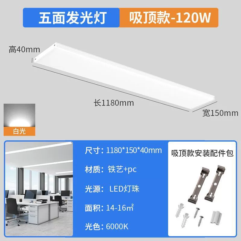 LED прямоугольная лампа для офиса под капот
