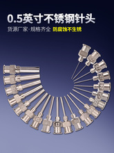 13MM不銹鋼點膠針頭點膠機針嘴金屬針管點膠閥針筒頭廠家促銷