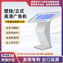 32/42/46/50卧式K型互动查询一体机立式触摸屏多媒体自助查询机