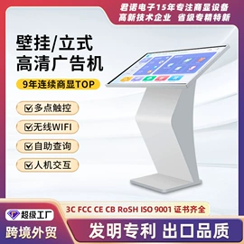 广告机;工控电脑产品;触控产品