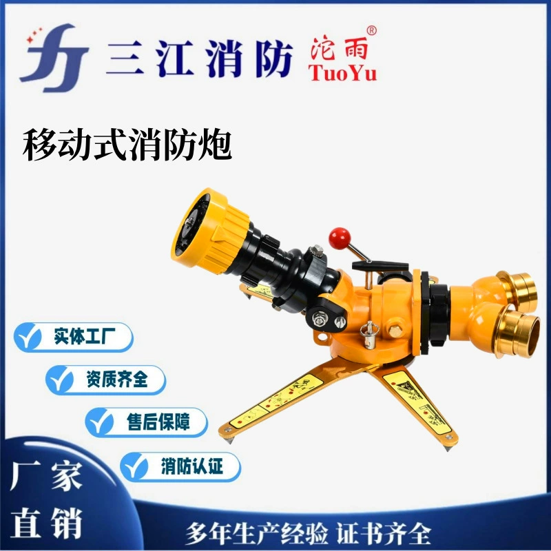 Кармана для пожарной воды Yaoyu, водяная пушка, фиксированная арматура для пожарной воды, мобильная арматура для пожарной воды, дальнего действия