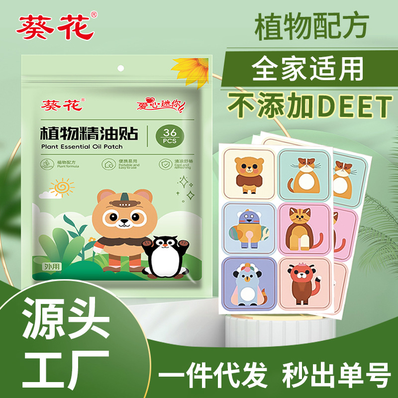 Sunflower Plant Essential Oil Stickers for Kidsren, Cartoon Protective Mosquito Stickers, Bite Plant Essential Oil Stickers, Anti-Bite Stickers, Customized