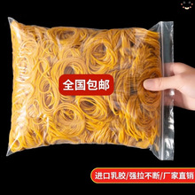牛皮筋黄色橡胶圈工业耐高温橡皮筋高弹力橡筋一次性皮筋烫发耐用