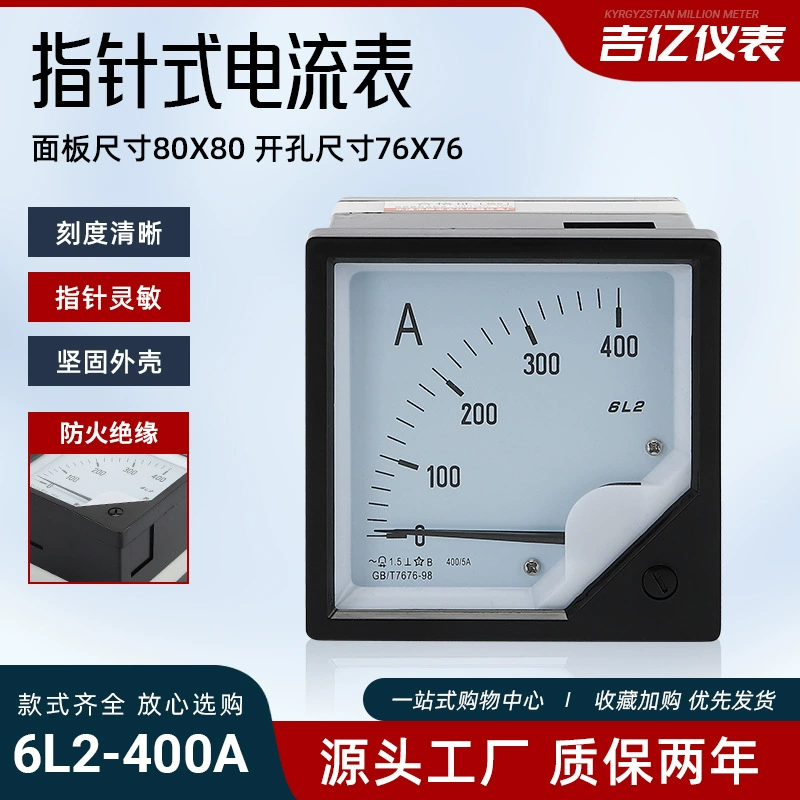 Тип Амперметр указателя АК 6Л2-400/5А Абе Тип настоящий Амперметр АК измеряя аппаратуры