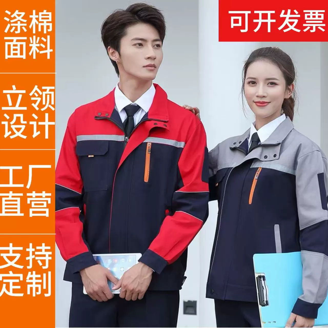 Весенне-осенняя светоотражающая рабочая одежда с длинными рукавами, мужская утолщенная износостойкая одежда для мастерских, строительных площадок, авторемонта, одежда для заводов, спецодежда, топы