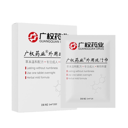 Duai Guangquan Pharmaceutical External Delay Wet Wipes Men's Delay Spray Adult Sex Toys