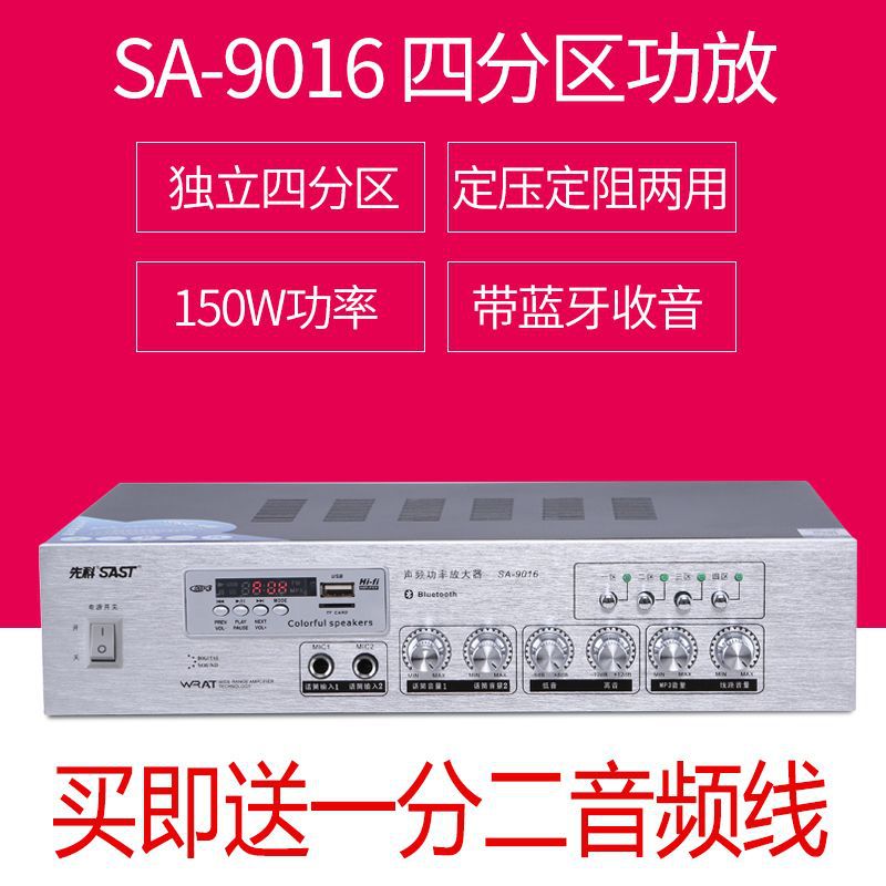 Xianke SA9016 Bluetooth amplificador de altavoz de voltaje constante y resistencia constante amplificador de música de fondo para tienda en casa