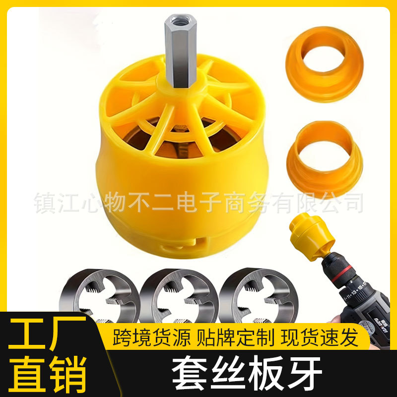 4分6分1寸水管板牙电动套丝器工具丝锥套装家用户外跨境套丝机