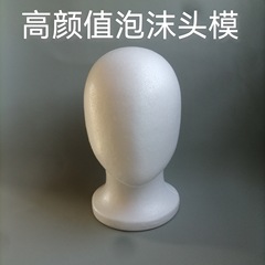 フォームヘッドモールド白顔のないヘアガールかつら包装とトリミングモデルヘッド cos かつらディスプレイダミーヘッドモデル女性のための