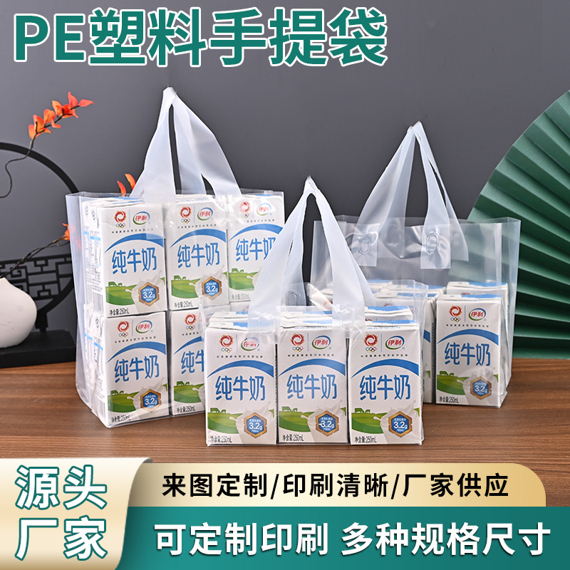 pe塑料透明手提袋定制小批量易拉罐打包袋6听啤酒手提包装袋现货