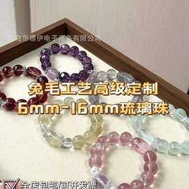 仿水晶兔毛大卡琉璃珠玻璃圆珠手工diy串珠手链项链礼物配件