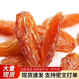 葡萄干;干枣;腰果