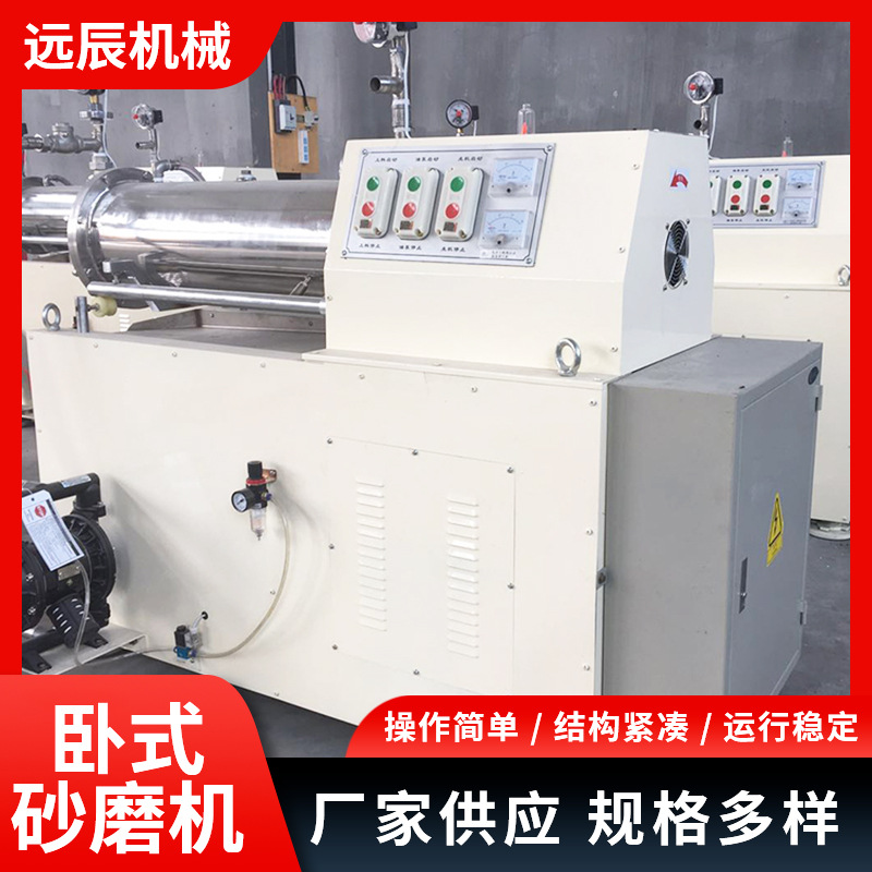 工业卧式砂磨机涂料油墨生产线必备研磨均匀细度可控厂家供货